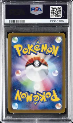 2022 POKEMON JPN S PROMO ILLUSTRATION CONTEST 2022 #339 GRENINJA PSA 10 - Image 2