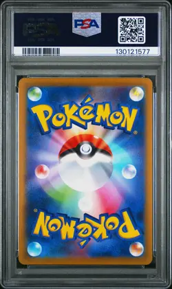 2022 POKEMON JPN S PROMO ILLUSTRATION CONTEST 2022 #339 GRENINJA PSA 10 - Image 2