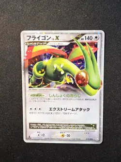 Flygon LV.X 073/090 Holo Rare Bonds to the End of Time 1st Ed Pokemon Japanese - Image 1