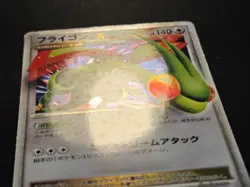 Flygon LV.X 073/090 Holo Rare Bonds to the End of Time 1st Ed Pokemon Japanese - Image 3