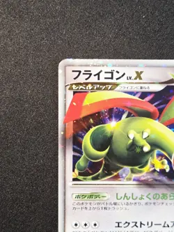 Flygon LV.X 073/090 Holo Rare Bonds to the End of Time 1st Ed Pokemon Japanese - Image 4