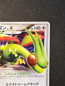 Flygon LV.X 073/090 Holo Rare Bonds to the End of Time 1st Ed Pokemon Japanese - Image 5