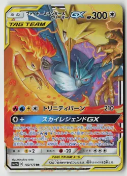 Moltres & Zapdos & Articuno GX 102/173 Tag All Stars Pokemon Japanese NM - Image 1