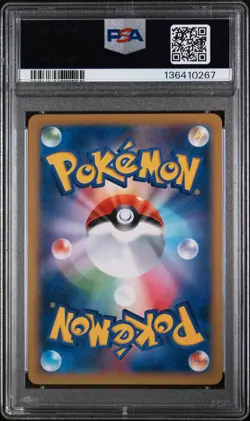 POP 8 Chespin 61/XY-P Mcdonald's Promo Pokemon Japanese PSA 10 - Image 2