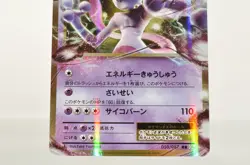 Pokemon TCG Mewtwo EX 050/087 RR Cp6 Expansion Pack 20th Anniversary Japanese LP - Image 3
