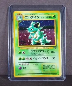 NM - Pokemon TCG Nidoqueen No. 031 Jungle (Japanese) Holo Rare Vintage 1997 - Image 1