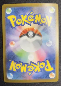 Pokemon TCG Maractus 101/100 Battle Partners Holo Art Rare Near Mint (Japanese) - Image 2