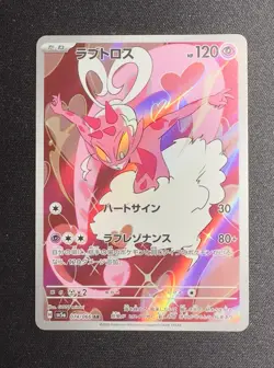 Near Mint Enamorus Holofoil Art Rare Japanese SV5a: Crimson Haze 074/066 - Image 1