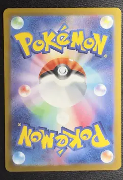 Near Mint Terapagos ex 226/187 SAR SV8a: Terastal Festival ex Pokemon TCG Japan - Image 2