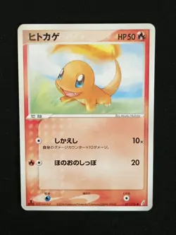 Charmander 011/075 EX Miracle Crystal Guardians Japanese Pokemon Non Holo LP - Image 1