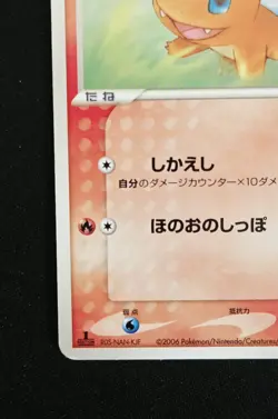 Charmander 011/075 EX Miracle Crystal Guardians Japanese Pokemon Non Holo LP - Image 5