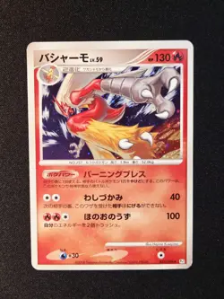 Blaziken 022/096 Holo Rare Unlimited (2008) Platinum Galactics Conquest Pokemon - Image 1