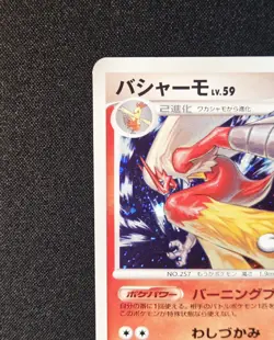 Blaziken 022/096 Holo Rare Unlimited (2008) Platinum Galactics Conquest Pokemon - Image 3
