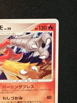 Blaziken 022/096 Holo Rare Unlimited (2008) Platinum Galactics Conquest Pokemon - Image 4