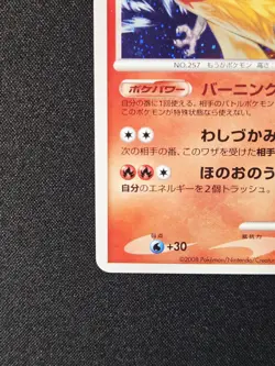 Blaziken 022/096 Holo Rare Unlimited (2008) Platinum Galactics Conquest Pokemon - Image 5