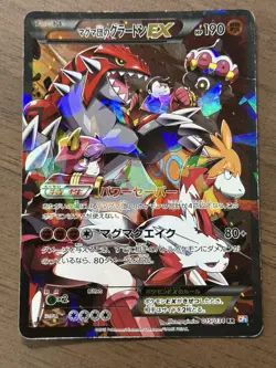 Team Magma's Groudon EX 015/034 RR CP1 Pokemon cards 2015 Japanese 53 - Image 1