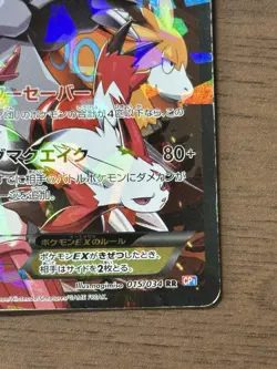 Team Magma's Groudon EX 015/034 RR CP1 Pokemon cards 2015 Japanese 53 - Image 5