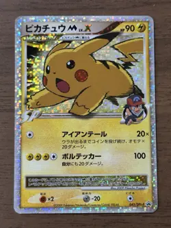 Pikachu M Lv. X 043/DPt-P Pokemon Cards Japanese 2009 Movie Limited Promo 52 - Image 1