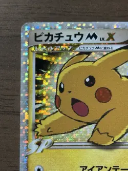 Pikachu M Lv. X 043/DPt-P Pokemon Cards Japanese 2009 Movie Limited Promo 52 - Image 3