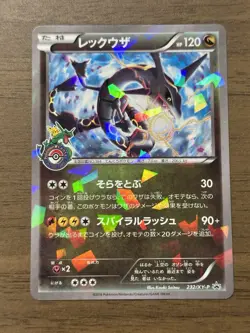 Rayquaza 232/XY-P Pokemon Center Skytree Town 2016 Promo cards Japanese 295 - Image 1