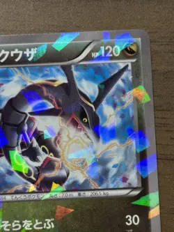 Rayquaza 232/XY-P Pokemon Center Skytree Town 2016 Promo cards Japanese 295 - Image 4