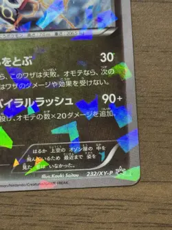 Rayquaza 232/XY-P Pokemon Center Skytree Town 2016 Promo cards Japanese 295 - Image 5