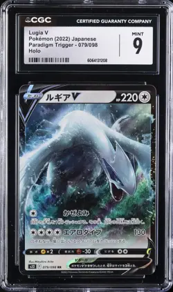 2022 POKEMON JPN PARADIGM TRIGGER HOLO #079/098 LUGIA V CGC 9 - Image 1