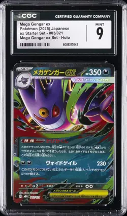2025 POKEMON JAPANESE MEGA GENGAR EX STARTER SET #003 MEGA GENGAR EX CGC 9 - Image 1