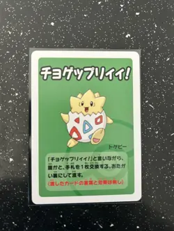 Togepi Old Maid Pokemon Center Exclusive NM/Mint - Image 1