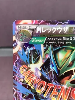Pokemon TCG Japanese M Rayquaza EX 006/018 Rayquaza-EX Mega Battle Deck NM - Image 2