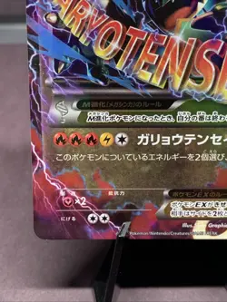 Pokemon TCG Japanese M Rayquaza EX 006/018 Rayquaza-EX Mega Battle Deck NM - Image 5