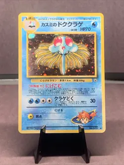 Pokemon TCG Japanese Misty's Tentacruel No. 073 Holo Rare - WOTC Era VTG 1999 - Image 1