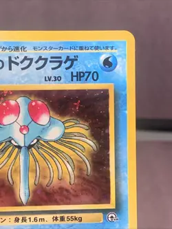 Pokemon TCG Japanese Misty's Tentacruel No. 073 Holo Rare - WOTC Era VTG 1999 - Image 3