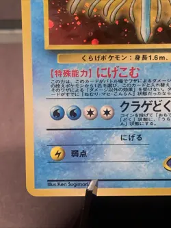 Pokemon TCG Japanese Misty's Tentacruel No. 073 Holo Rare - WOTC Era VTG 1999 - Image 5
