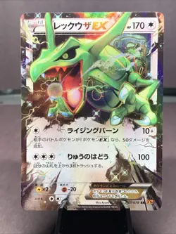 Pokemon TCG Japanese Rayquaza EX 061/078 Xy6: Emerald Break Holo Rare NM - Image 1