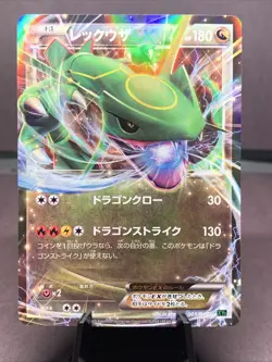Pokemon TCG Japanese Rayquaza EX 005/018 M Rayquaza EX Battle Deck Holo NM - Image 1