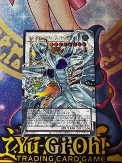 Stardust Dragon Victim Sanctuary LOCH-JP007 Secret Rare JP Yu-Gi-Oh NM - Image 1