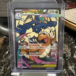 Mega Dragonite Ex 271/217 Ascended Heros Pokemon Card TCG English - Image 1