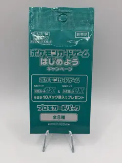 3x PACKS Scarlet ex & Violet ex PROMO Booster Pack Pokemon Card TCG Japanese - Image 2