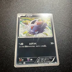 Zorua 021/BW-P UNIQLO Promo 2011 Japanese Pokemon Card - Image 1