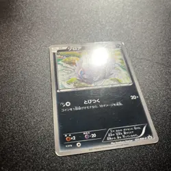 Zorua 021/BW-P UNIQLO Promo 2011 Japanese Pokemon Card - Image 2