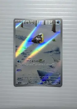 Snorunt AR 063/062 Scarlet & Violet Raging Surf Pokemon Card Japanese Near Mint - Image 1