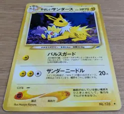 Light Jolteon & Togapi Pokemon Card Japanese No.135 Neo Destiny From Japan - Image 3
