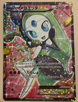 Meloetta-EX Super Rare 025/020 Pokemon Cards Japan LP #RS_MO - Image 1