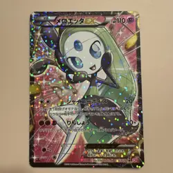 Meloetta-EX Super Rare 025/020 Pokemon Cards Japan LP #RS_MO - Image 2