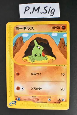 Larvitar 024/128 Expedition 2001 1st Edition e Series Japanese Pokemon Card - Image 1