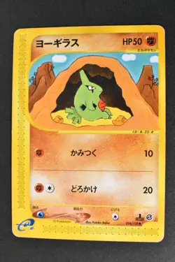 Larvitar 024/128 Expedition 2001 1st Edition e Series Japanese Pokemon Card - Image 2