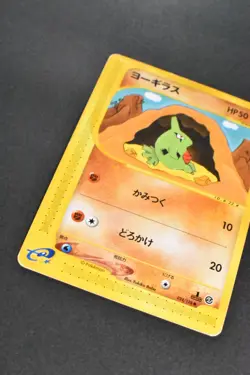 Larvitar 024/128 Expedition 2001 1st Edition e Series Japanese Pokemon Card - Image 3