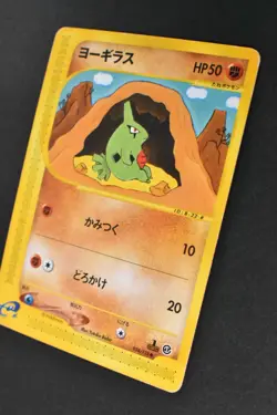 Larvitar 024/128 Expedition 2001 1st Edition e Series Japanese Pokemon Card - Image 4