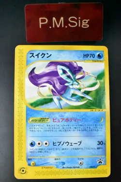 Suicune 026/P Movie DVD Promo 2002 Japanese Pokemon Card - Image 1
